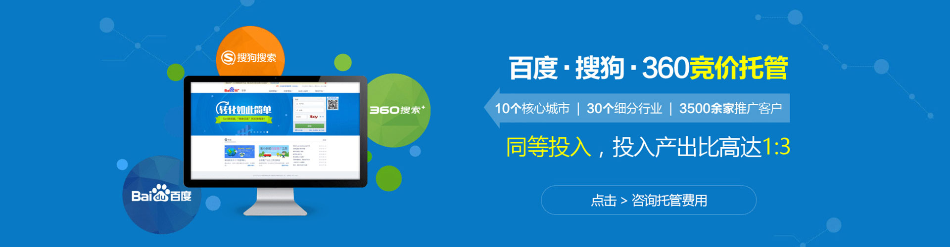 来凤sem怎么做